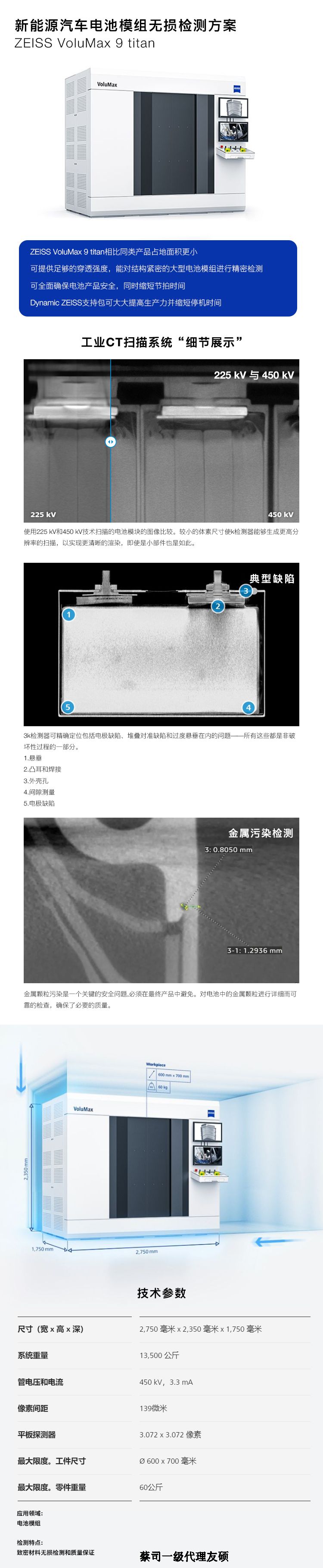 桂林桂林蔡司桂林工业CT